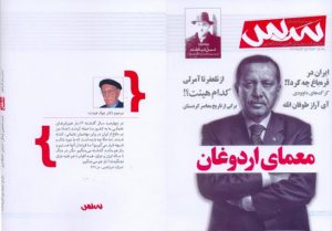 انتشار دومین شماره نشریه دانشجویی «سس» در دانشگاه تبریز