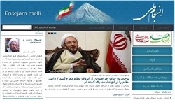 آغاز بکار وبسایت دستیار ویژه رئیس جمهوری در امور اقوام ایرانی و اقلیتهای دینی