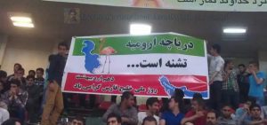 گرامیداشت روز ملی خلیج فارس در والیبال ارومیه