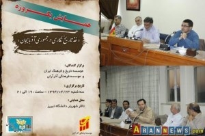 نگرانی اساتید و پژوهشگران آذری در تبریز؛ نسبت به جعل تاریخ در باکو