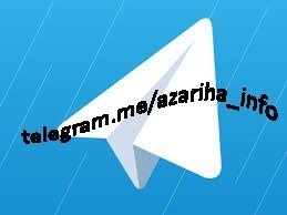 کانال تلگرام «آذریها» راه اندازی شد