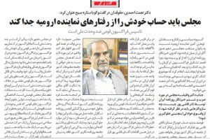 نعمت احمدی: تاسیس “فراکسیون ترک زبان” بر ضد وحدت ملی و بی معنا است