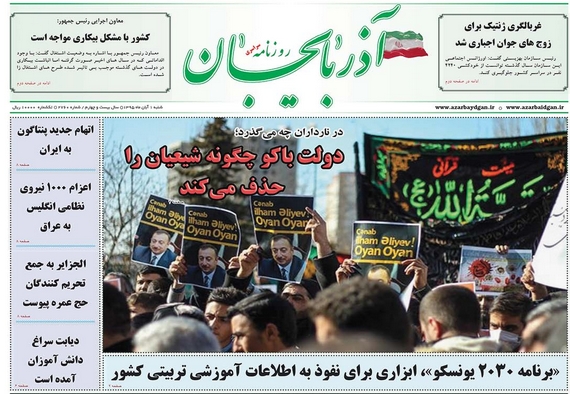 گزارش روزنامه «آذربایجان» از سرکوب و حذف شیعیان توسط دولت باکو