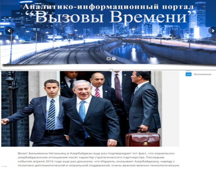 آذرتاج: سفر آتی نتانیاهو به باکو نشانه استراتژیک بودن همکاری دوطرف