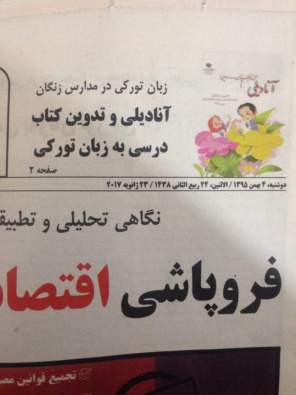 ورود فرهنگستان زبان فارسی به پروژه کتابسازی آموزش و پرورش در زنجان
