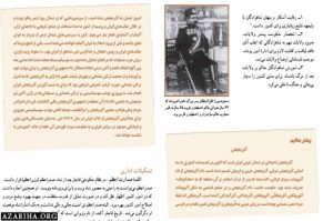 آذربایجان و آران در کتب درسی دبیرستان