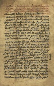 کتابخانه مرکزی تبریز، امانتدار انجیل بی بدیل کلیسای شرق
