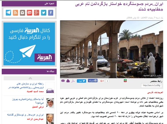 شبکه بعثی در خوزستان استراتژی «نفوذ» را در دستور کار دارد!