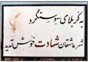 از تروریستهای بعثی تا ظهور پان عربیسم در لباس داعش