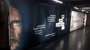 تبلیغ و عرضه کتاب یک بی‌وطن در قلب تهران!
