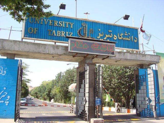 دانشگاه تبریز در جمع بهترین های دانشگاهی کشور