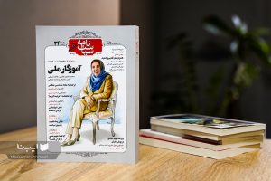 آموزگار ملّی در سیاست‌نامه