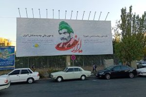 “به خون دانی چه بندم نقش؟ «ایران»